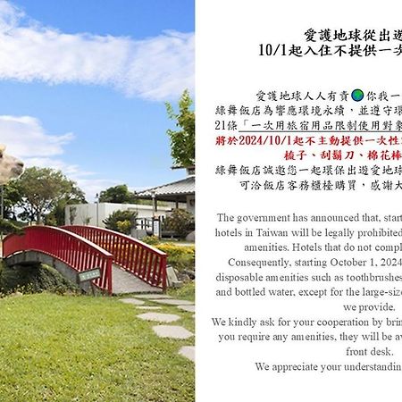 Dancewoods Hotel وجي المظهر الخارجي الصورة